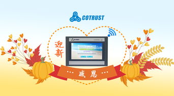 合信自動(dòng)化 引領(lǐng)工業(yè)4.0，打造智能控制與聯(lián)網(wǎng)一體化解決方案